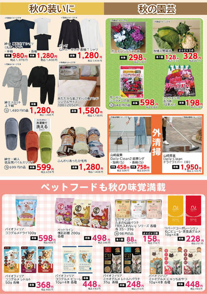 2026年10月8日〜11月5日までnew-2