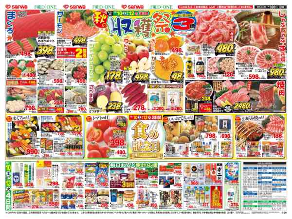 2026年10月9日〜13日まで-2