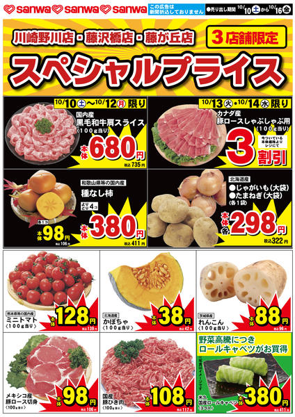 2026年10月9日〜16日まで-1