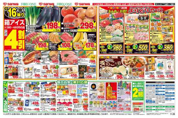 2026年10月13日〜16日まで-2