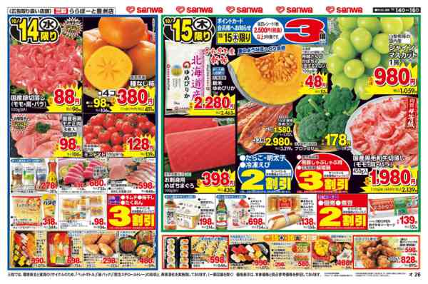 2026年10月13日〜16日までnew-1