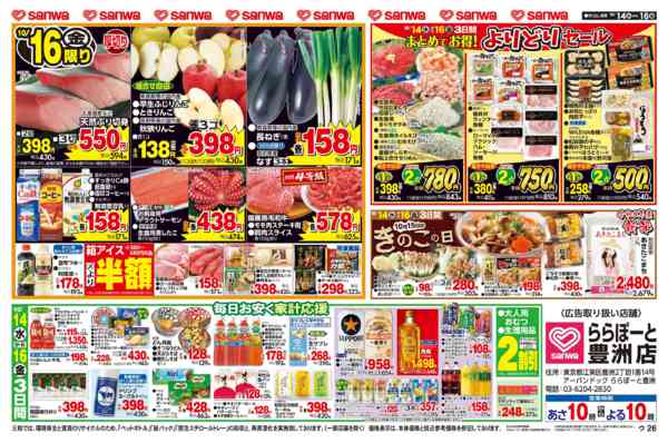 2026年10月13日〜16日までnew-2