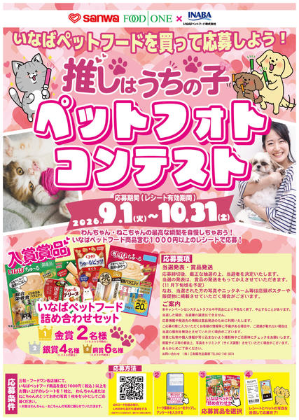 2026年10月17日〜31日まで-1