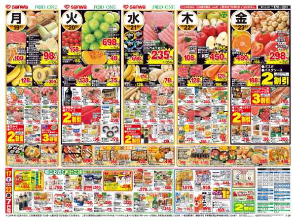 2026年10月16日〜23日まで-2