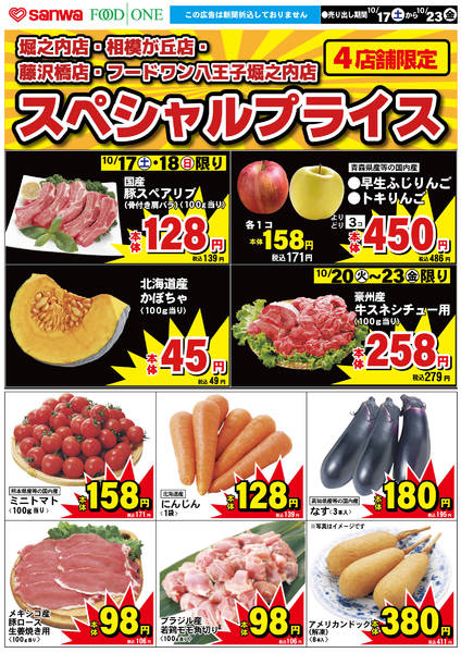 2026年10月16日〜23日まで-3