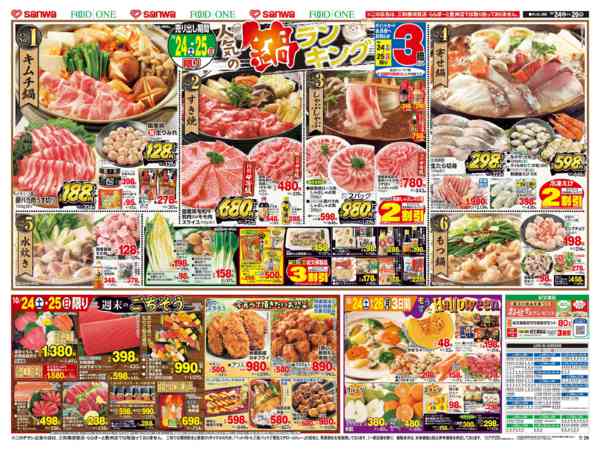 2026年10月23日〜26日までnew-2