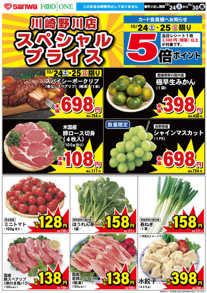 2026年10月23日〜30日まで-1