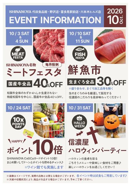 イベント情報-1