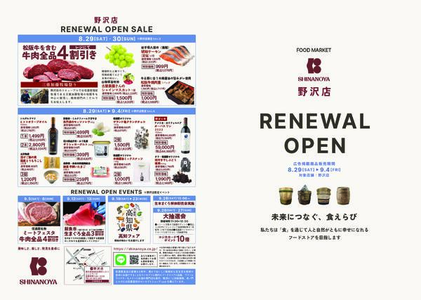 イベント情報-2