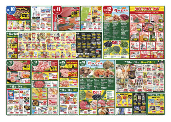 2026年10月10日〜16日まで美味しいものセレクション＆全力投球価格！-2