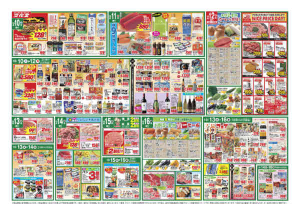 2026年10月10日〜16日まで美味しいものセレクション＆全力投球価格！-2