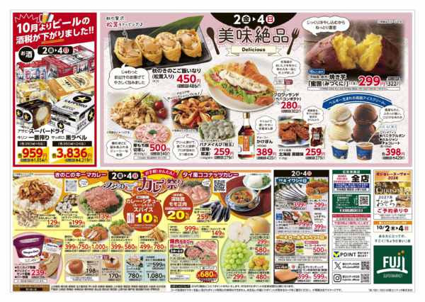 2026年10月2日〜4日まで2日からのお買得new-2