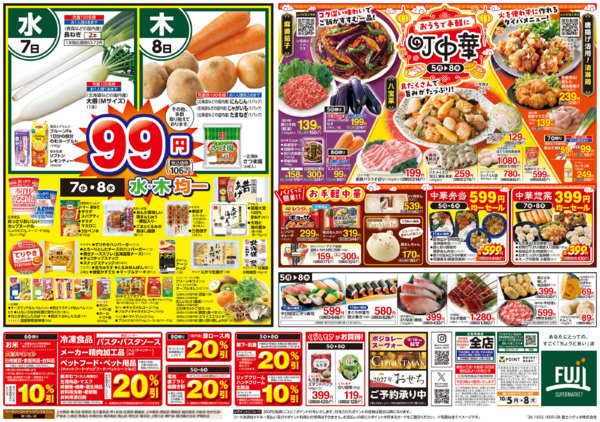 2026年10月5日〜8日まで5日からのお買得new-2
