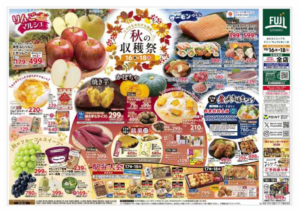 2026年10月16日〜18日まで16日からのお買得new-2