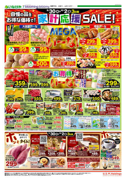 2026年9月30日〜10月2日まで-2