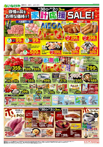 2026年9月30日〜10月2日まで-2