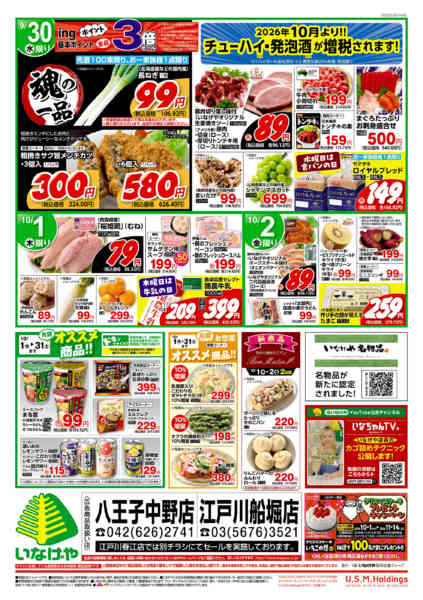 2026年9月30日〜10月2日まで-1