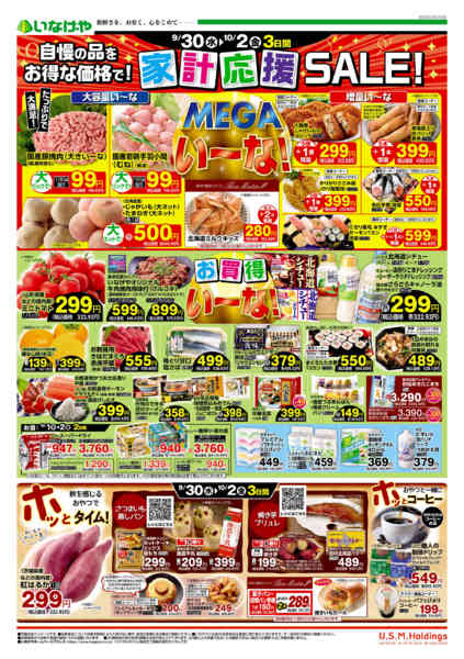 2026年9月30日〜10月2日まで-2