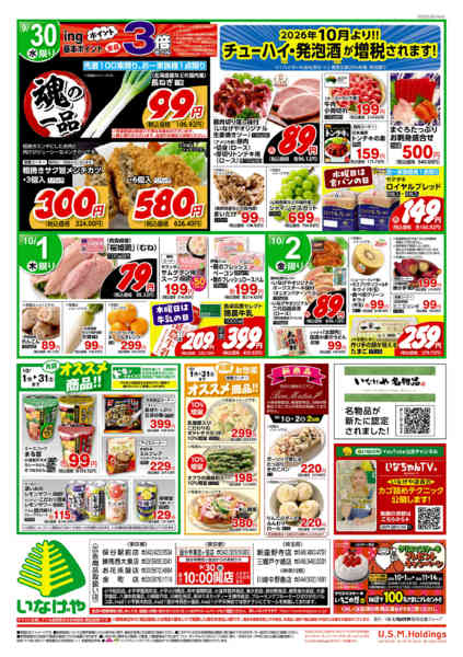 2026年9月30日〜10月2日まで-1