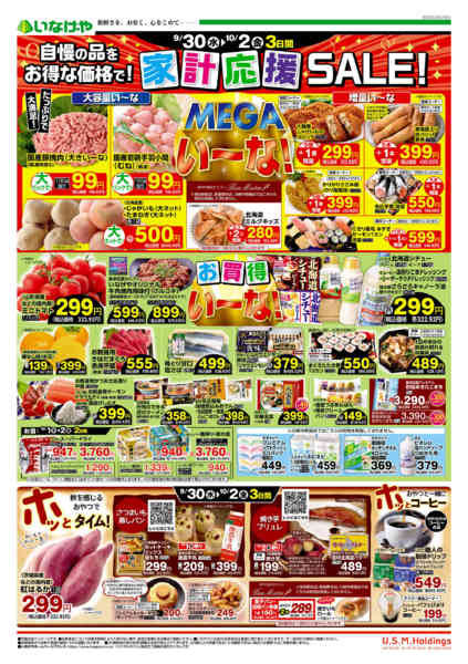 2026年9月30日〜10月2日まで-2