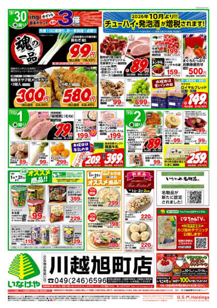 2026年9月30日〜10月2日まで-1
