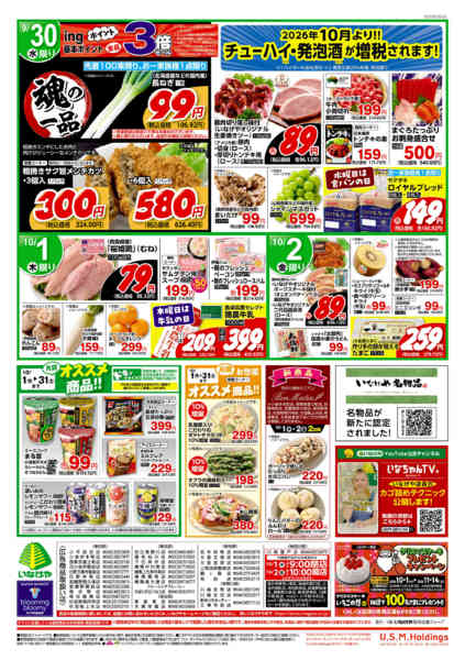 2026年9月30日〜10月2日まで-1