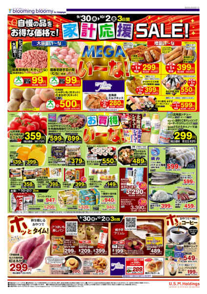 2026年9月30日〜10月2日まで-2