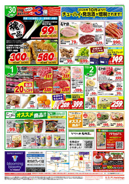 2026年9月30日〜10月2日まで-1