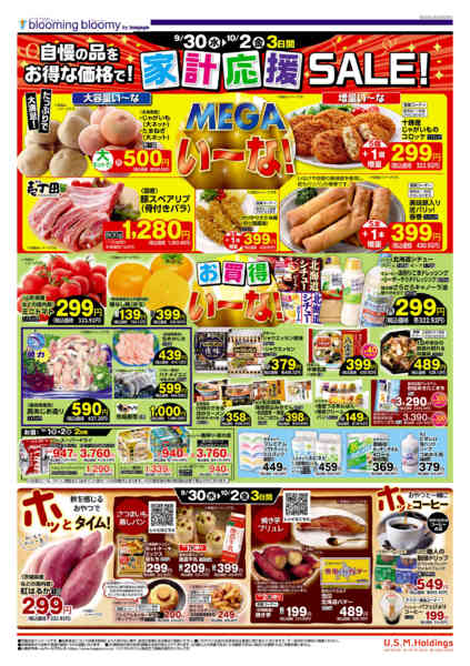 2026年9月30日〜10月2日まで-2