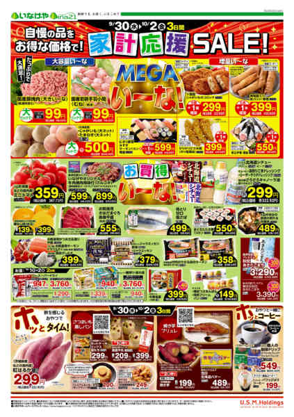 2026年9月30日〜10月2日まで-2