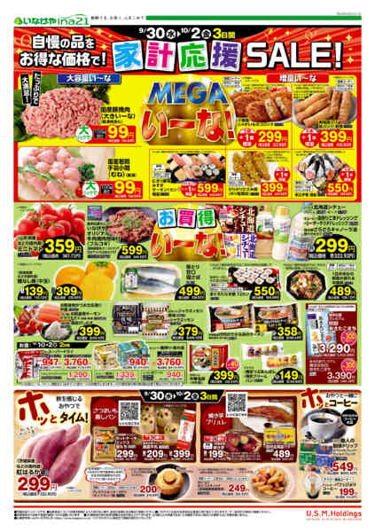 2026年9月30日〜10月2日まで-2