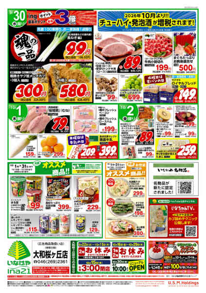 2026年9月30日〜10月2日まで-1