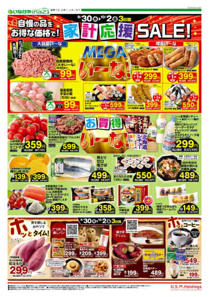 2026年9月30日〜10月2日まで-2