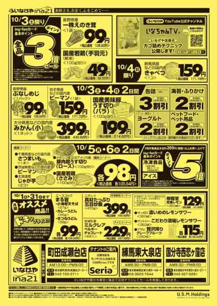 2026年9月30日〜10月6日まで-2