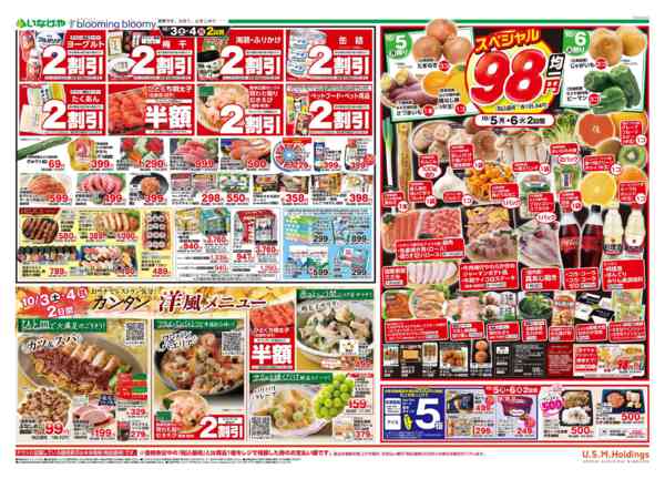 2026年10月3日〜6日まで-2
