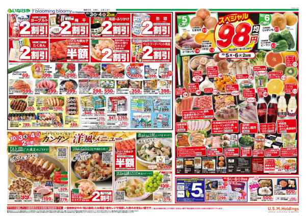 2026年10月3日〜6日までnew-2