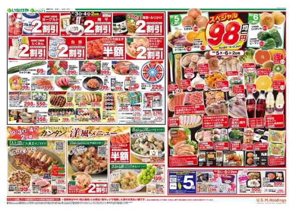 2026年10月3日〜6日まで-2
