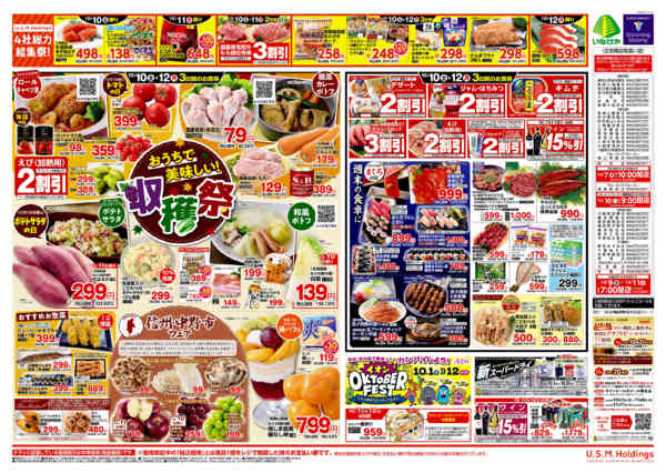 2026年10月7日〜12日まで-2