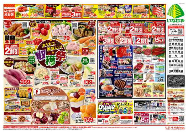2026年10月7日〜12日まで-2