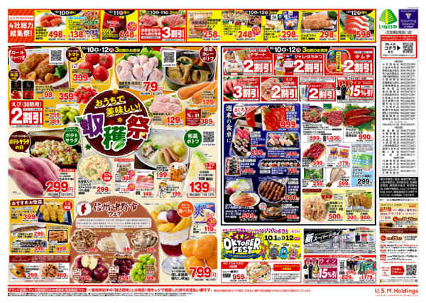 2026年10月7日〜12日まで-2