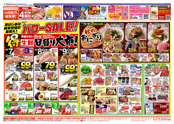 2026年10月7日〜12日まで-1