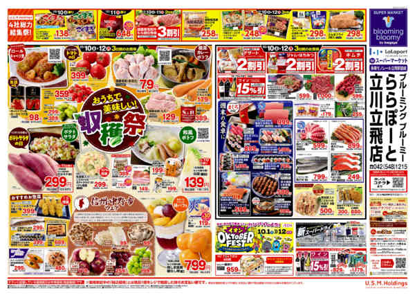 2026年10月7日〜12日まで-2