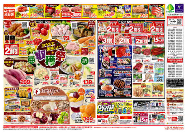 2026年10月7日〜12日まで-2