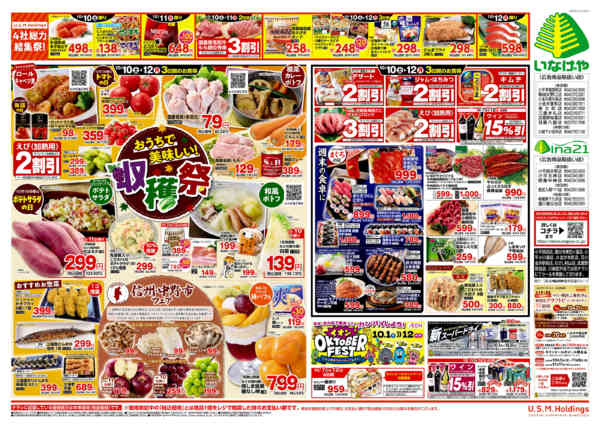 2026年10月7日〜12日まで-2