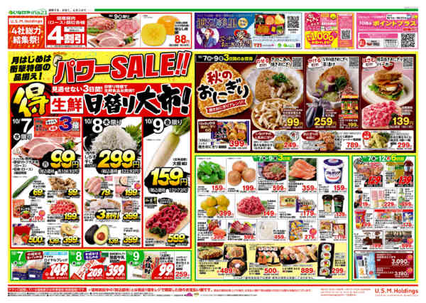 2026年10月7日〜12日まで-1