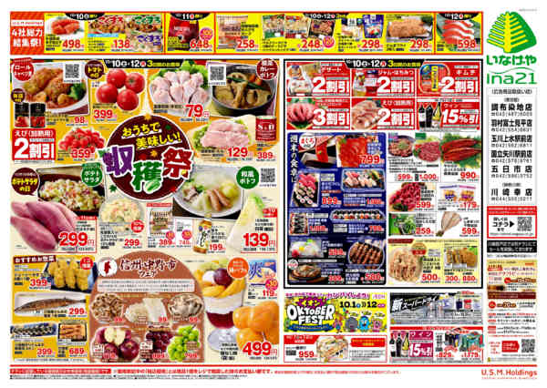 2026年10月7日〜12日まで-2