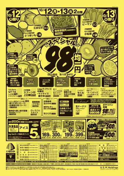 2026年10月10日〜13日まで-2