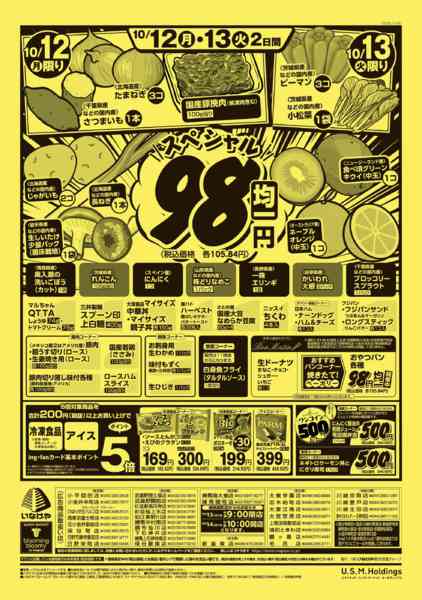 2026年10月10日〜13日まで-2