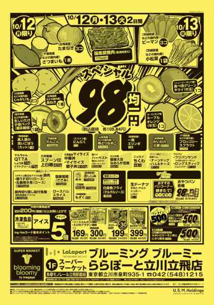 2026年10月10日〜13日まで-2
