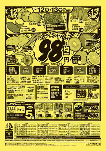 2026年10月10日〜13日まで-2
